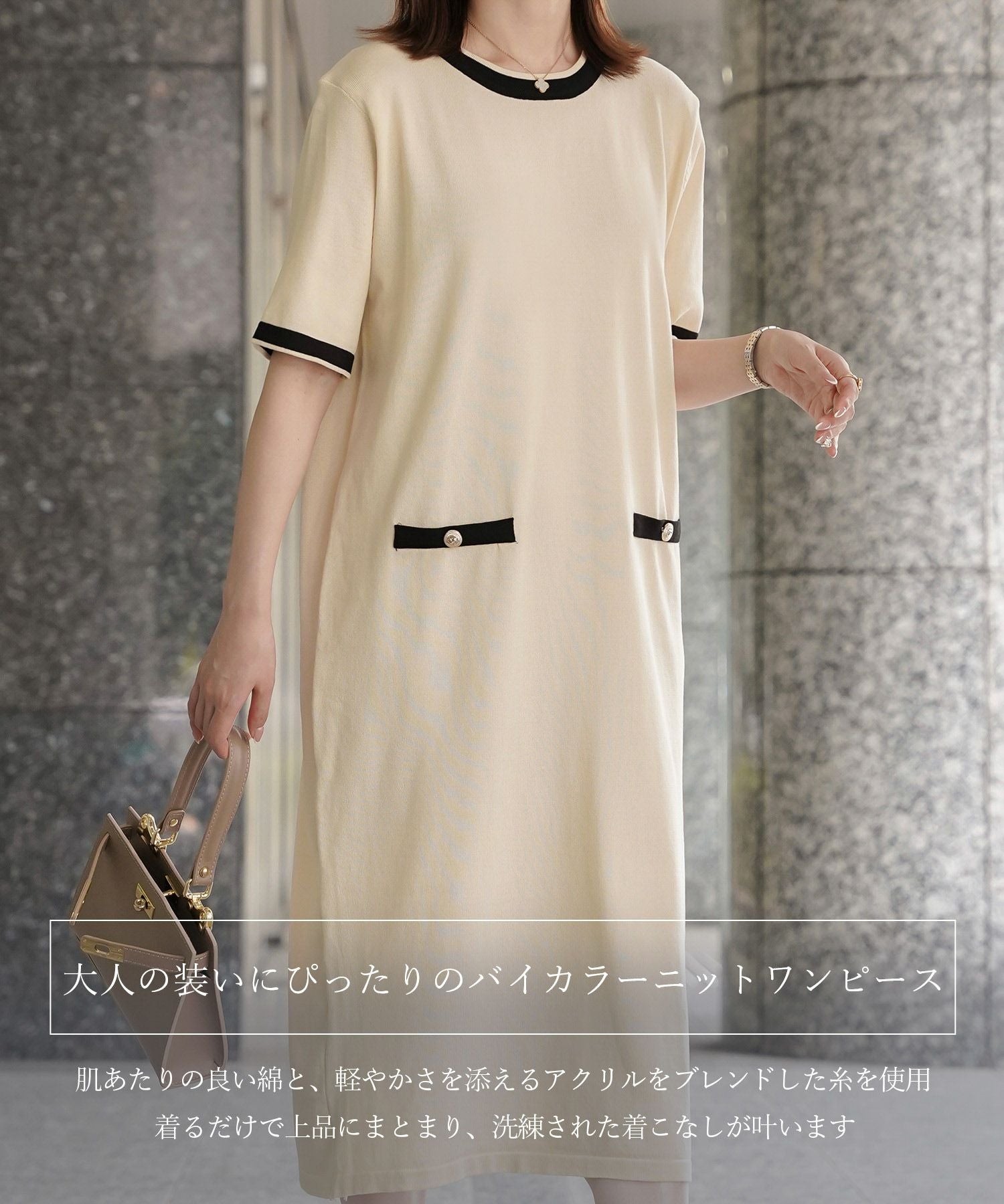 バイカラー ニット ワンピース