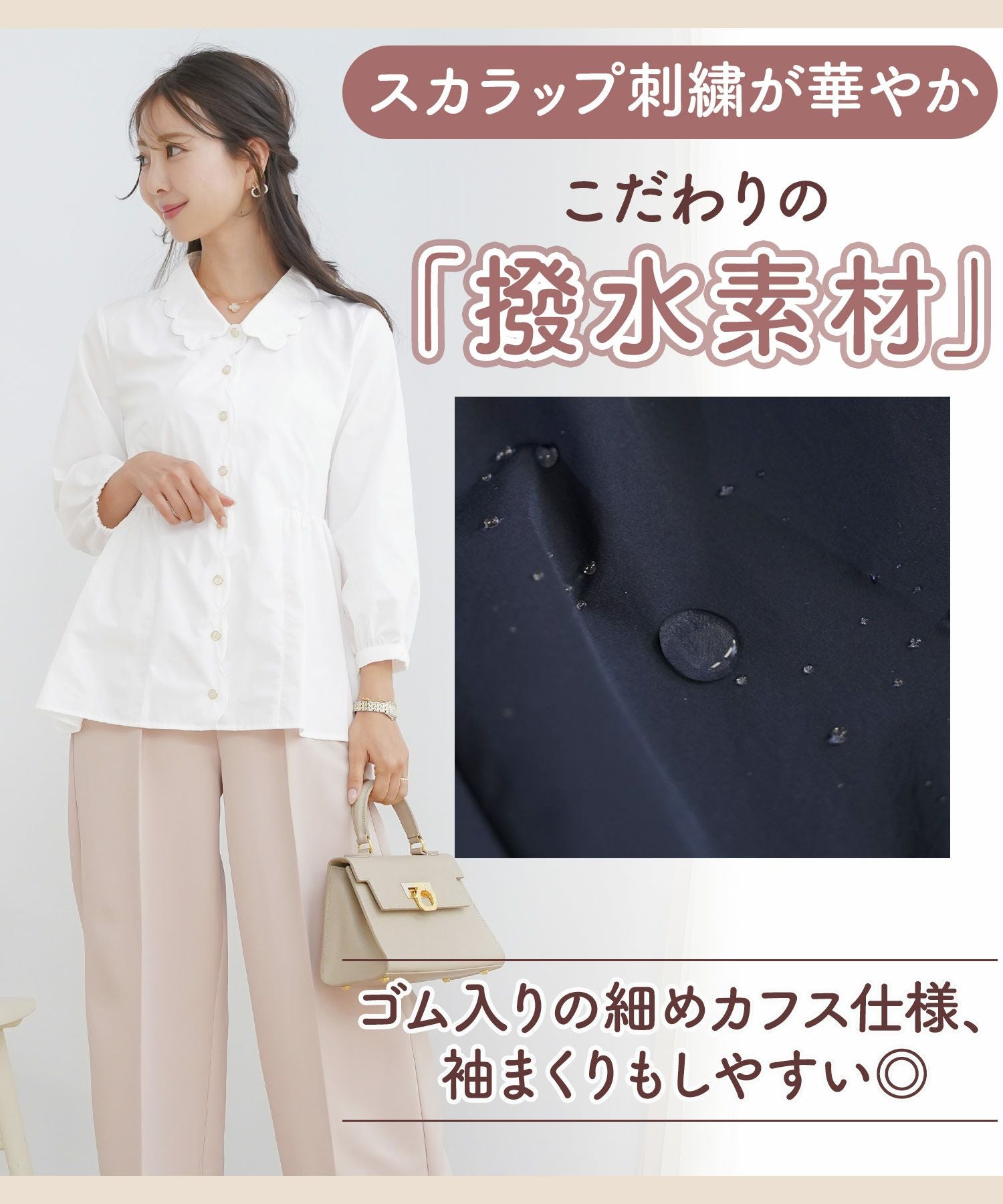 撥水 スカラップ 襟 ブラウス le reve vaniller 全3色｜lvn831-2100【1】