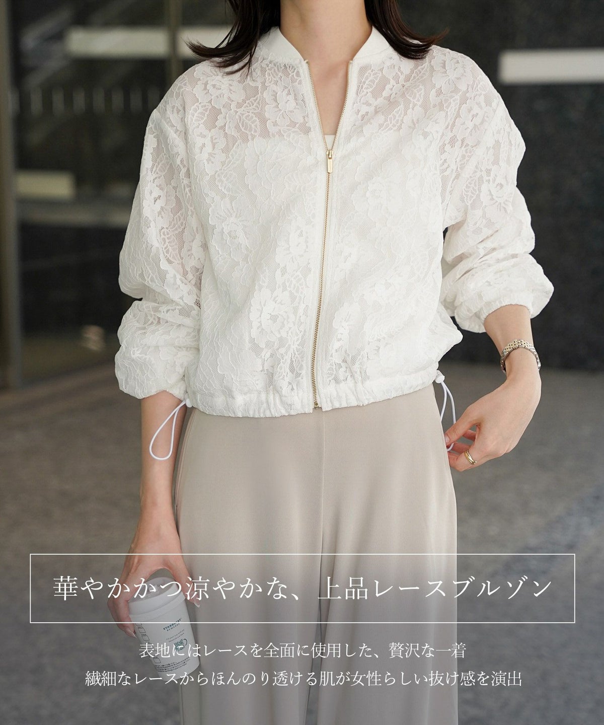 レース シアー ブルゾン シンプル レース ブルゾン アウター オフィス 冷房対策 ホワイト/ブラック/M/長袖