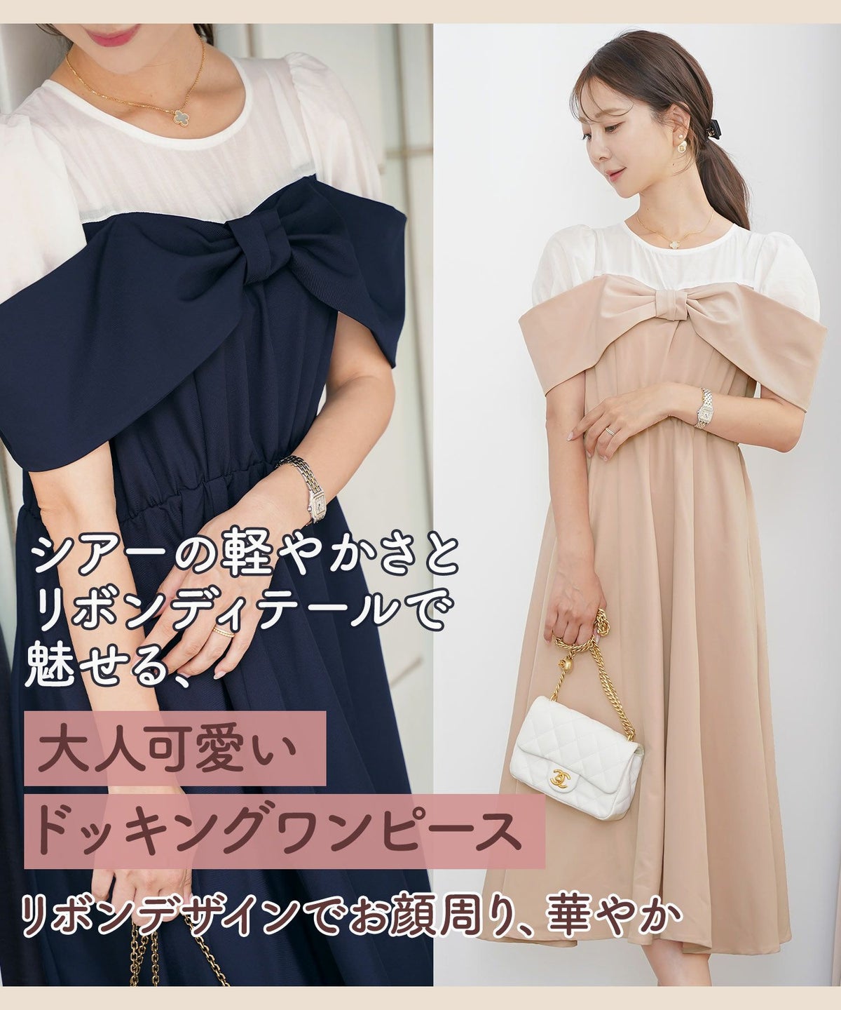レディース ワンピース シアー リボン ドッキング 結婚式 お呼ばれ パーティー フォーマル 透け感 ロング丈 ポケット付き オフショル風 ペールカラー 大人可愛い フェミニン グレージュ ピンクベージュ ネイビー ブラック