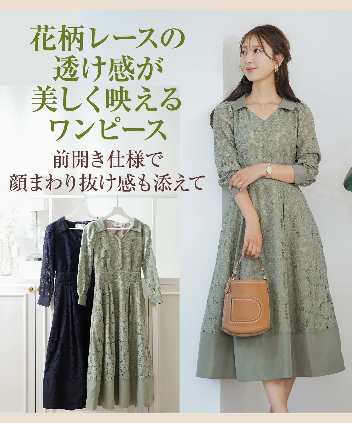 花柄 ワンピース タフタ 切替 開襟 フレア シルエット 長袖 レース タック入り 裏地付き ポケット付き 9分袖 ギャザー 袖口カフス 大人フェミニン 上品 華やか 女性らしい 立体感 エレガント 季節感 透け感 セミオケージョン 結婚式 デート 食事会