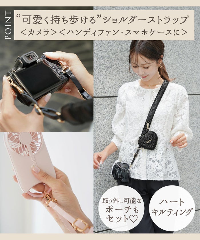 小物 ストラップ マルチウェイ カメラ スマホ スマホケース ハンディファン 手持ち 扇風機 うちわ ハートキルティング カワイイ おしゃれ トレンド
