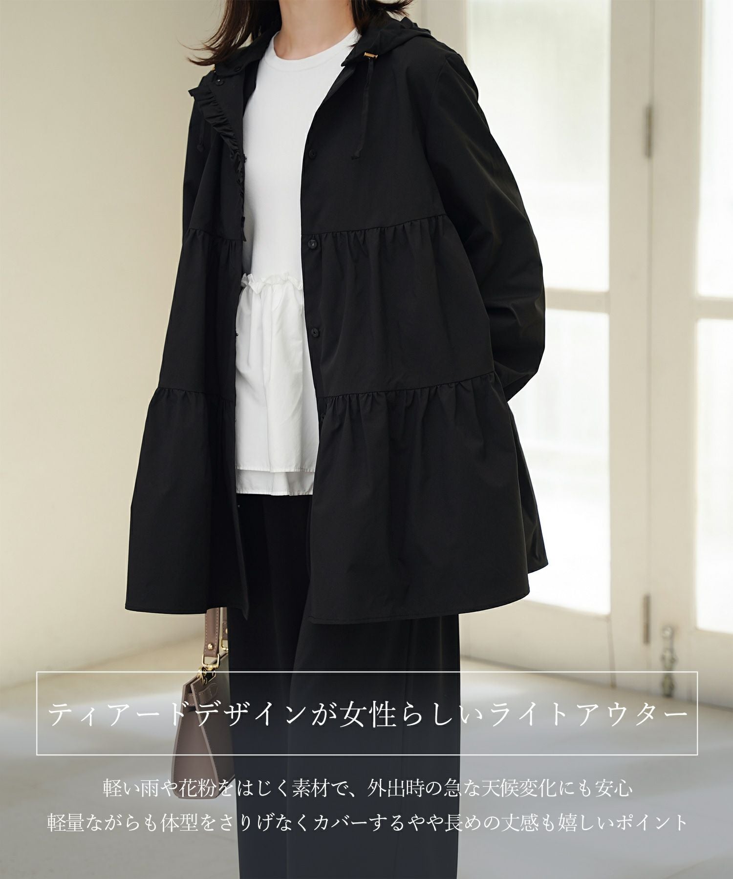 2way ティアードデザイン ライトアウター HUIT 全3色｜hit221-0272【1