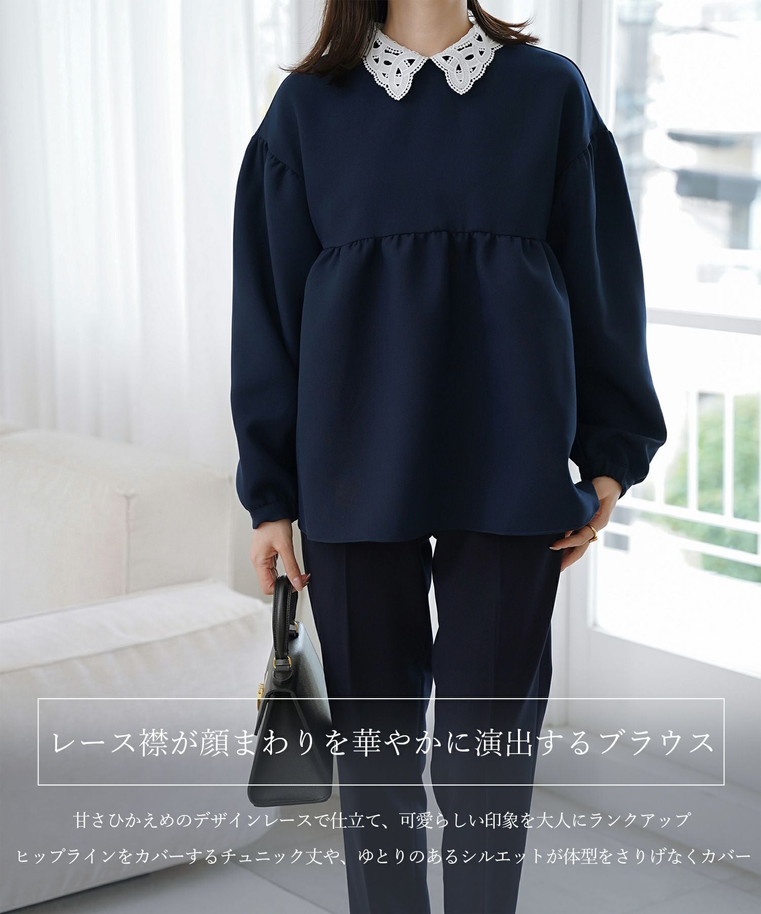 レース 襟付き ブラウス HUIT 全3色｜hit831-0271【3】 - 長袖商品一覧