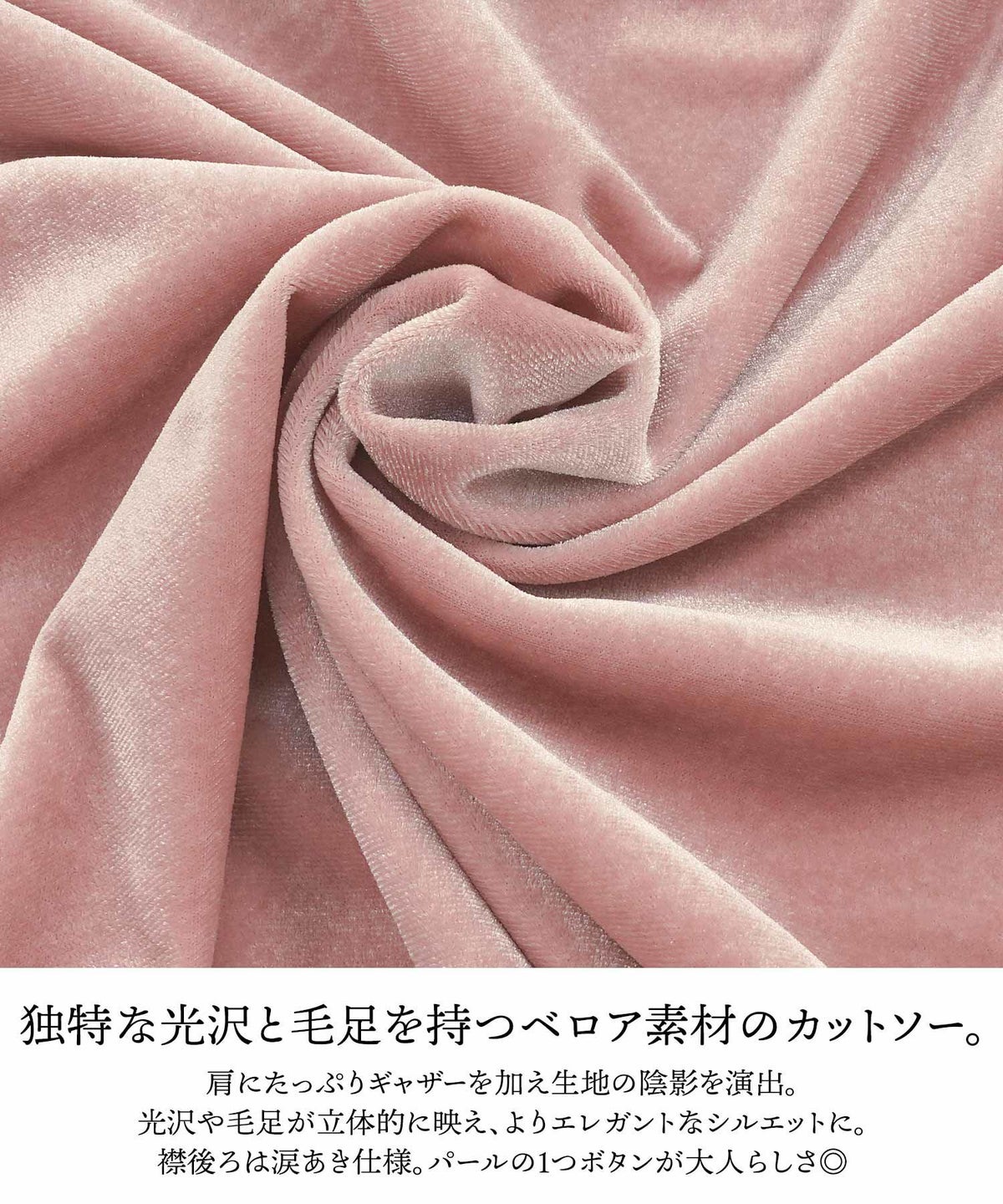 トップス レディース 長袖 ベロア オフィス きれいめ 上品 かわいい 黒 ピンク 秋冬 大人 ジョイントスペース