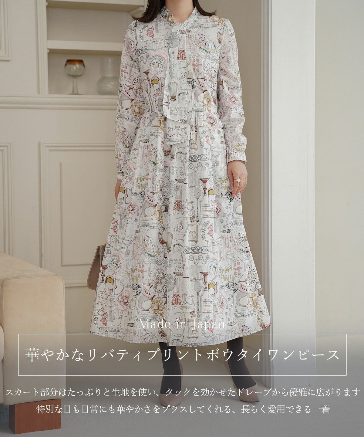 レディース ワンピース ボウタイ リバティ柄 長袖 パリ 陶器 長袖 きれいめ 上品 洗える グレー/ピンク/ブルー/ベージュ/M