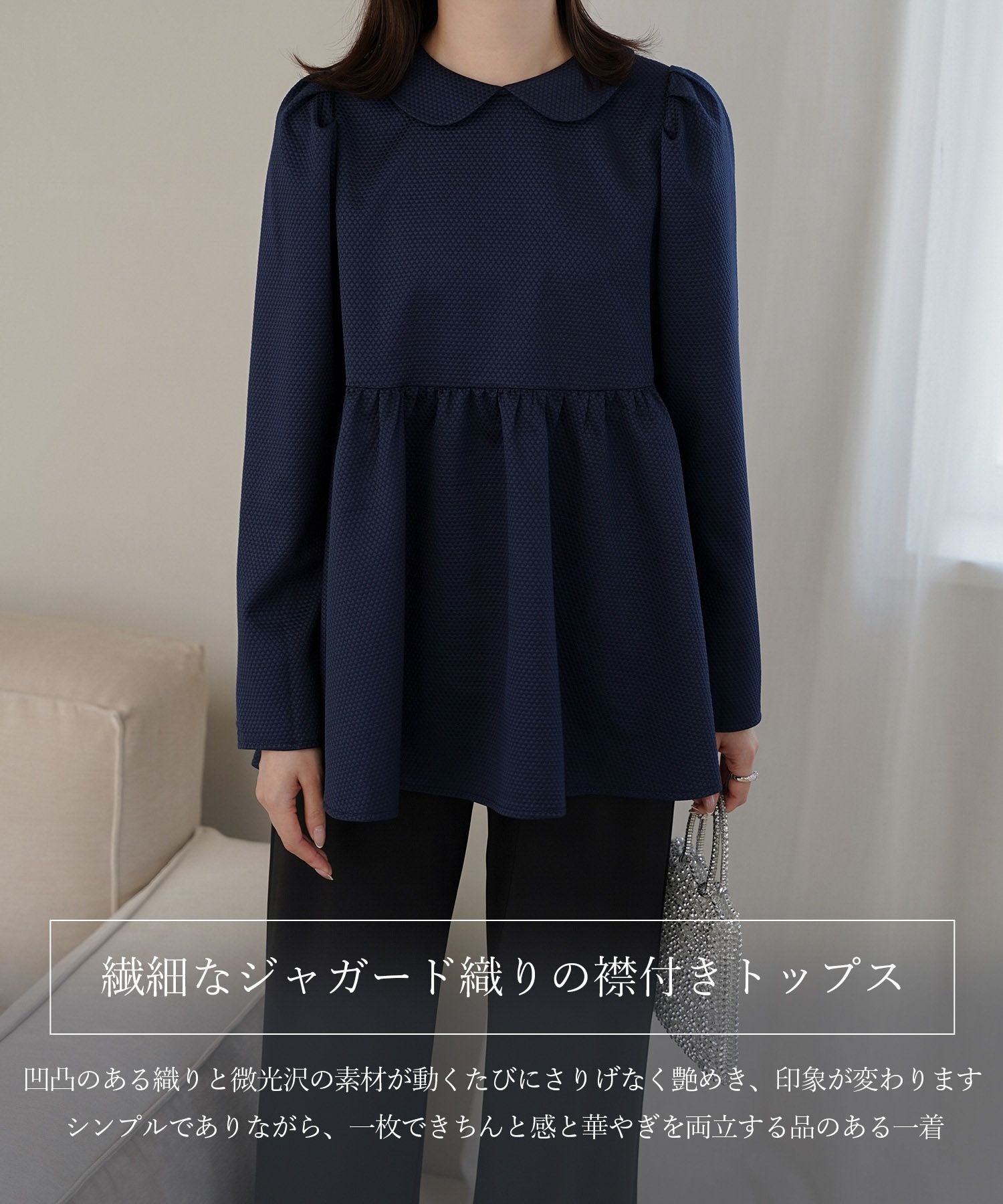 襟付き ジャガード ペプラム ブラウス HUIT 全3色｜hit831-0301【1