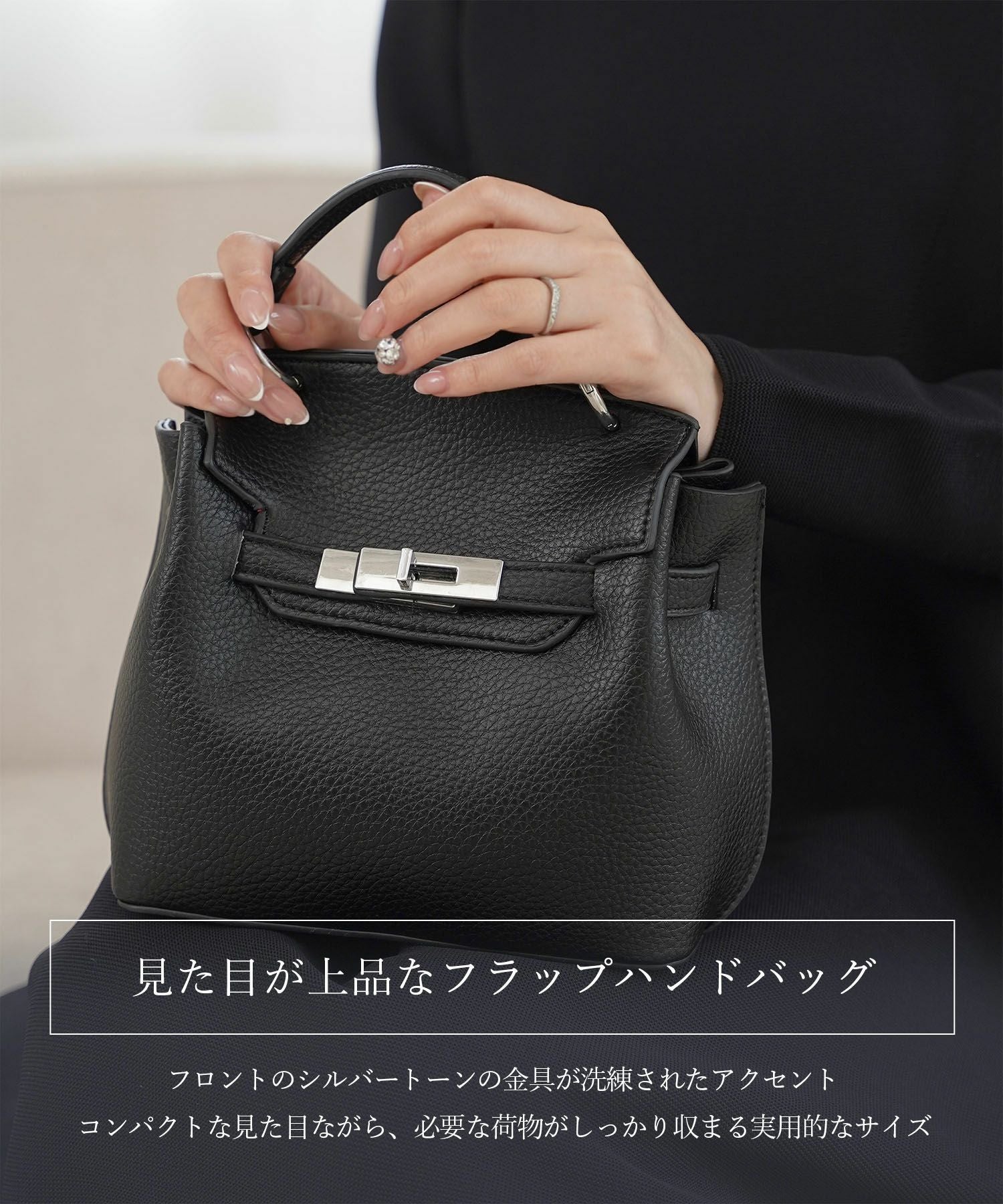 フラップ ハンドバッグ HUIT 全2色｜hit972-0292【1】 - ショルダー