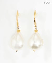 メルティング パール ピアス イヤリング Melting Pearl Pierce Earring 真鍮 ガラスパール メルティング パール ピアス イヤリング Melting Pearl Pierce Earring （Liala）