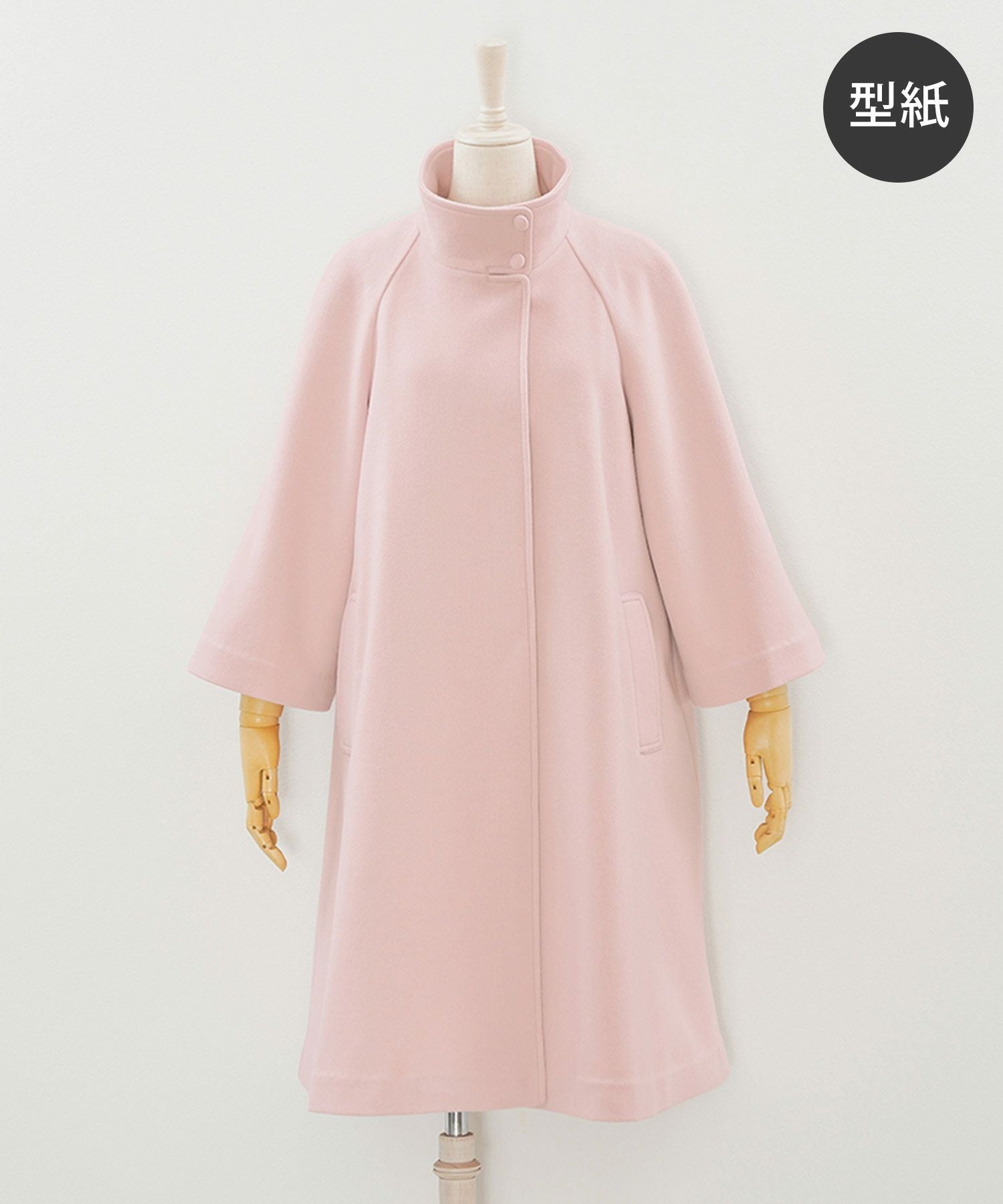 型紙 スタンドカラー ベルスリーブ コート Joint Space×kozuesakurada