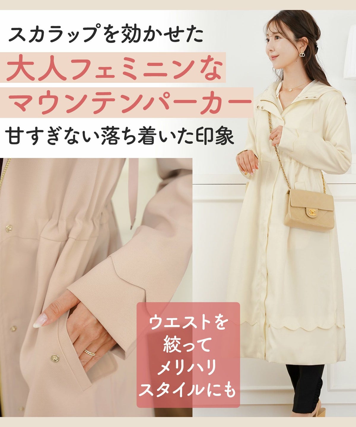 マウンテンパーカー スカラップ デザイン アウター 大人フェミニン 春 秋 きれいめ カジュアル フード付き  通勤  アウター 通学 デイリー オフィスカジュアル レディース ロング丈 アイボリー ピンクベージュ ネイビー