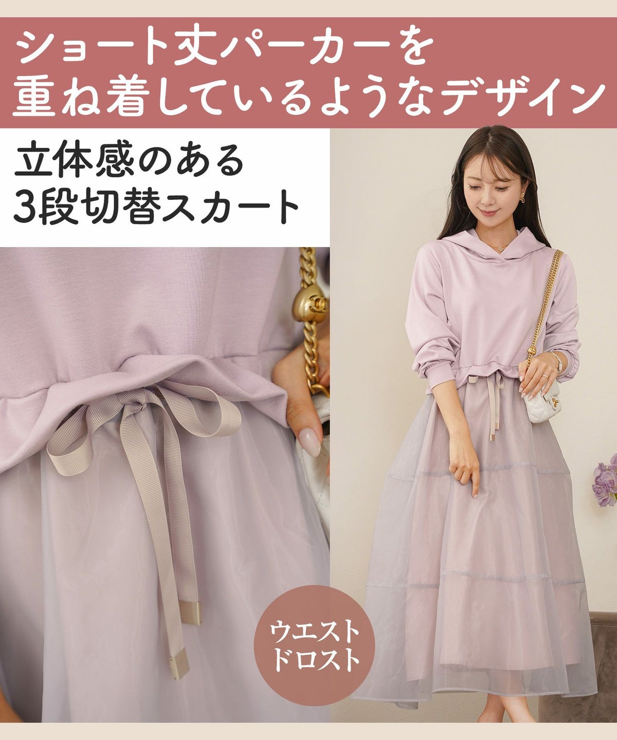 ダンボールニット オーガンジー ドッキング フード付き 長袖 ハイウエスト スタイルアップ 3段切替 大人フェミニン カジュアル フェミニン 体型カバー 秋冬 きれいめ 上品 ワンピース パーカー ピンク ライラック ネイビー チャコール