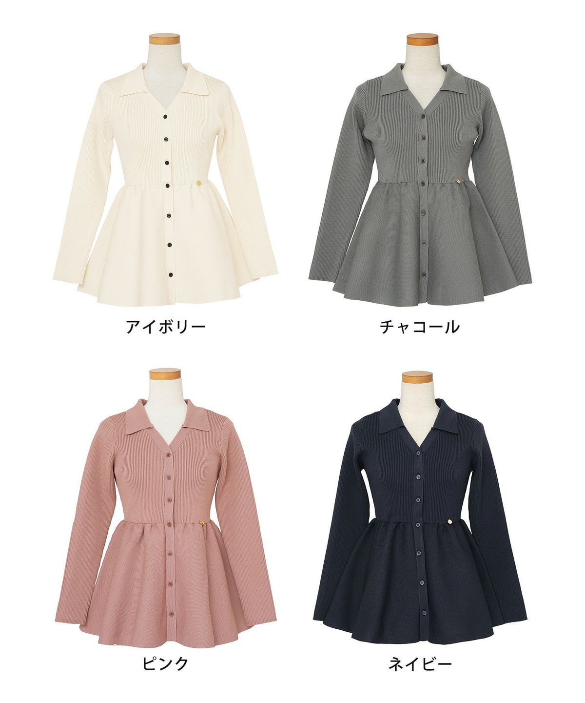 ペプラム 襟付き ニット Vネック レディース 秋冬 トップス 長袖 オフィスカジュアル フェミニン デート コーデ 通勤 服 きれいめ 上品 大人 カジュアル シンプル アイボリー ピンク チャコール　ネイビー