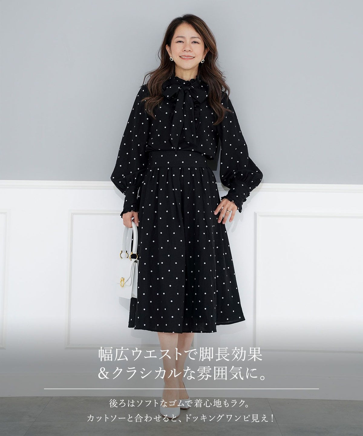 手洗い可 ボトムス レディース ドット 無地 上品 きれいめ オケージョン シンプル エレガント ジョイントスペース