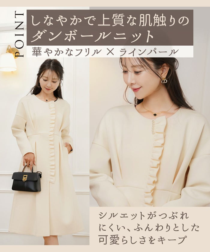 アウター ダンボールニット ロング丈 通勤 結婚式 披露宴 セレモニー 成人式 同窓会 デート 女子会 誕生日会 演奏会 発表会 七五三 20代 30代 パール フリル 長袖 オケージョン アイボリー ネイビー