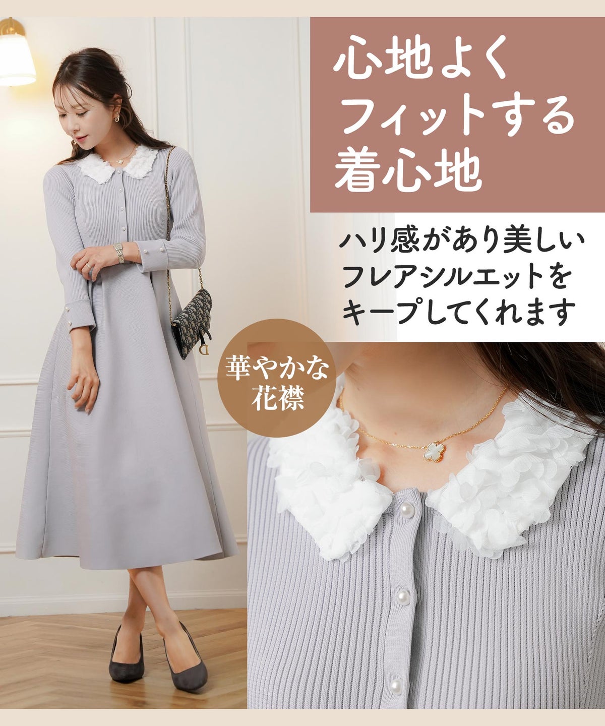 ワンピース 襟 花 長袖 きれいめ エレガント フェミニン 上品 フラワー 襟付き ニット ワンピース le reve vaniller