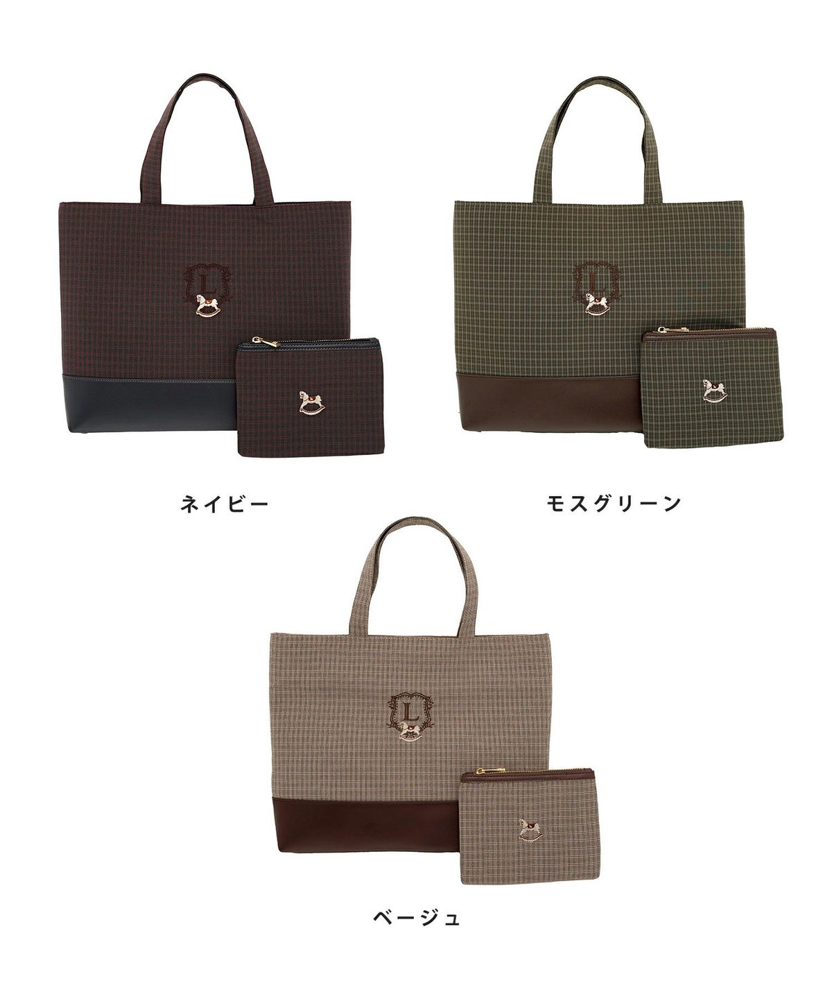 バッグ クラシカル カジュアル 学校行事 授業参観 トートバッグ ポーチ セット 木馬 エンブレム お揃い きれいめ オケージョン ネイビー グリーン ベージュ ブラウン