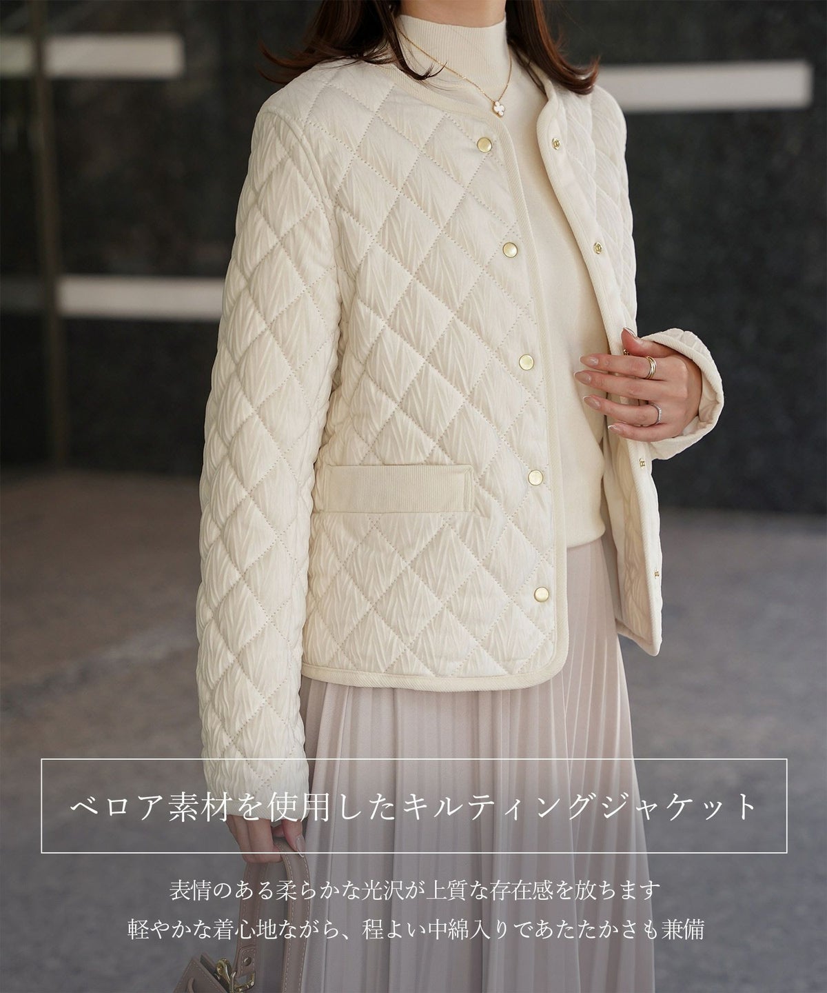 キルティング ベロア ジャケット ブルゾン アウター 大人カジュアル トレンド 秋 冬 アイボリー/サックス/ネイビー M