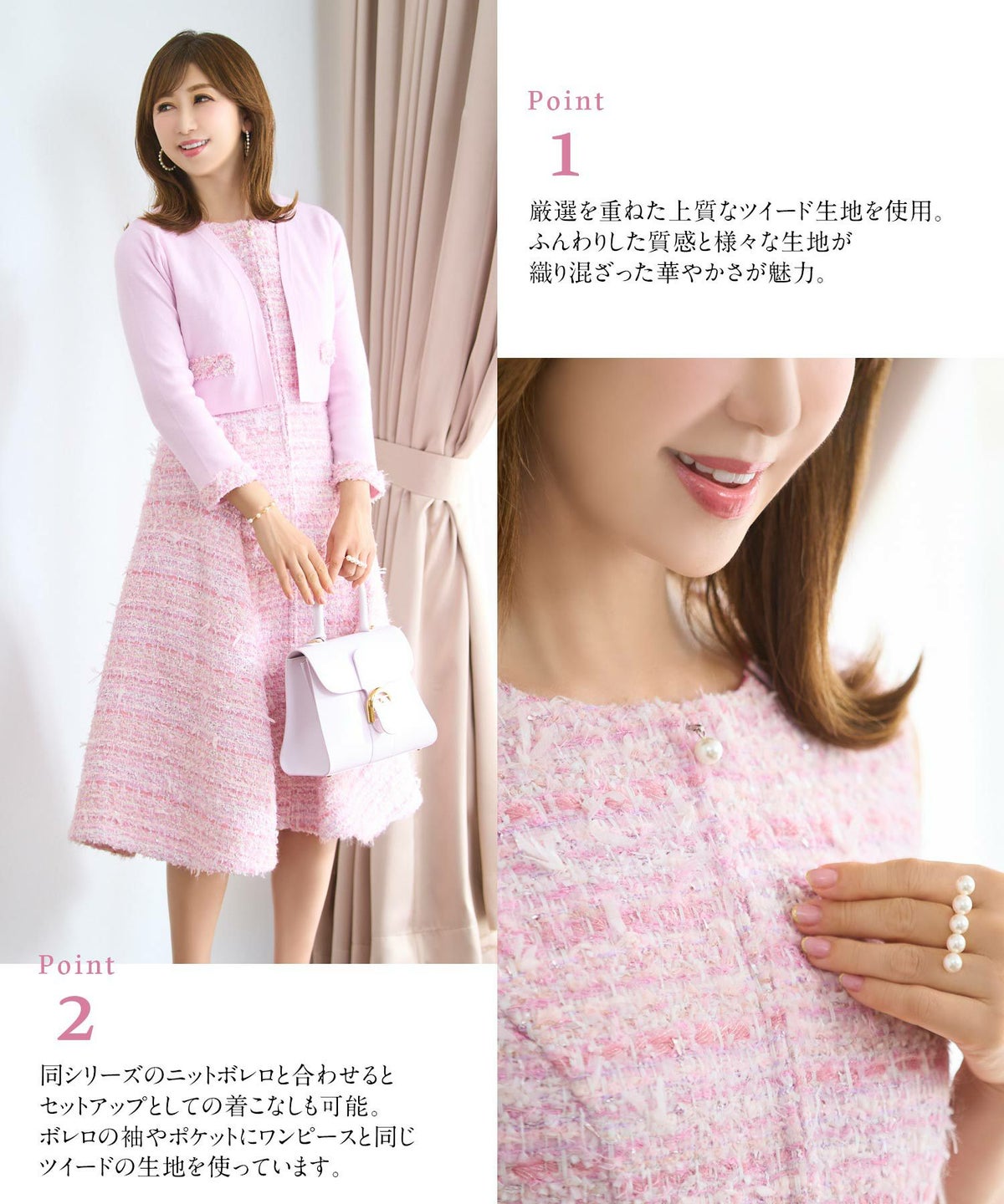 レディース ファッション ワンピース 秋冬 ピンク かわいい きれいめ ツイード フィット&フレア 大人 オフィス お呼ばれ デート パーティー