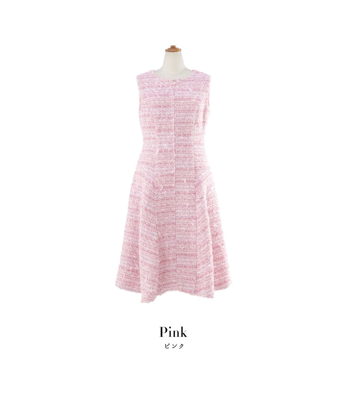 レディース ファッション ワンピース 秋冬 ピンク かわいい きれいめ ツイード フィット&フレア 大人 オフィス お呼ばれ デート パーティー