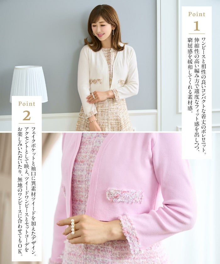 ニット ボレロ レディース ファッション きれいめ コーデ かわいい 大人 秋冬 春 白黒 ピンク ハイゲージ オフィス ショート丈 長袖