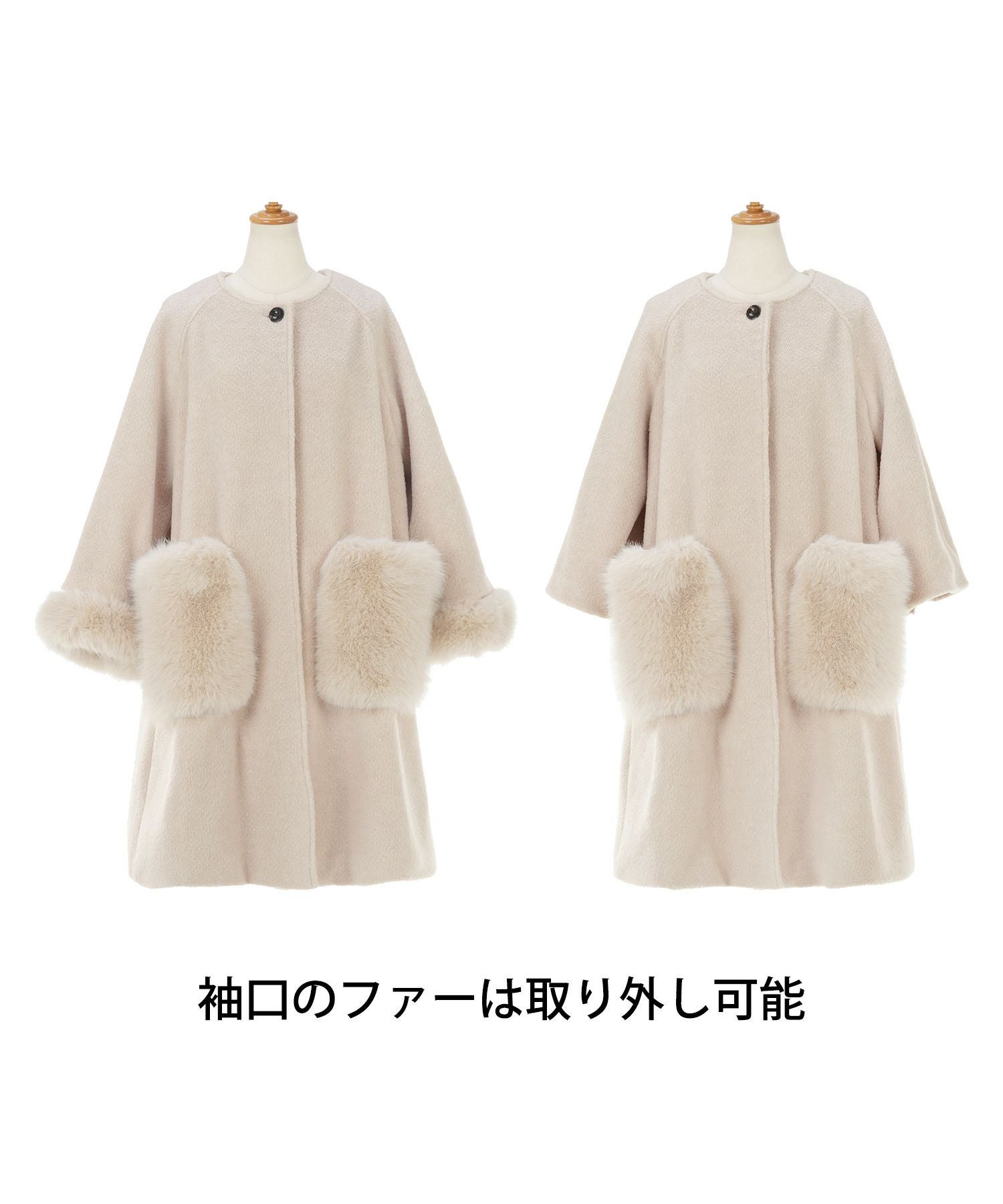 丸いライン、八分袖くらいのジャケットですファーとインナーは取り外し 