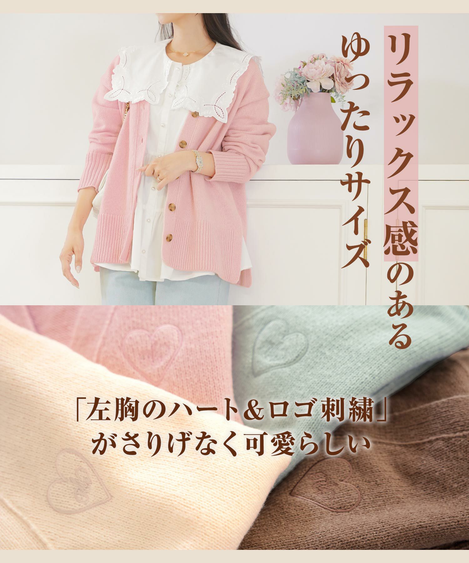 ルネ♡刺繍カーディガン ゆるふわ ハート刺繍 カーディガン le reve vaniller 全4色｜lvn441