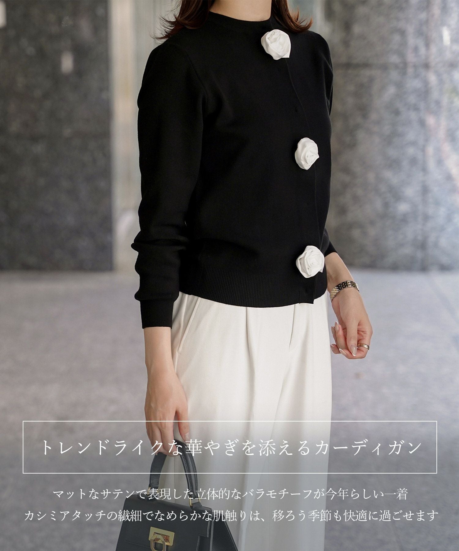 バラモチーフ ニット カーディガン HUIT 全2色｜hit441-0316【1