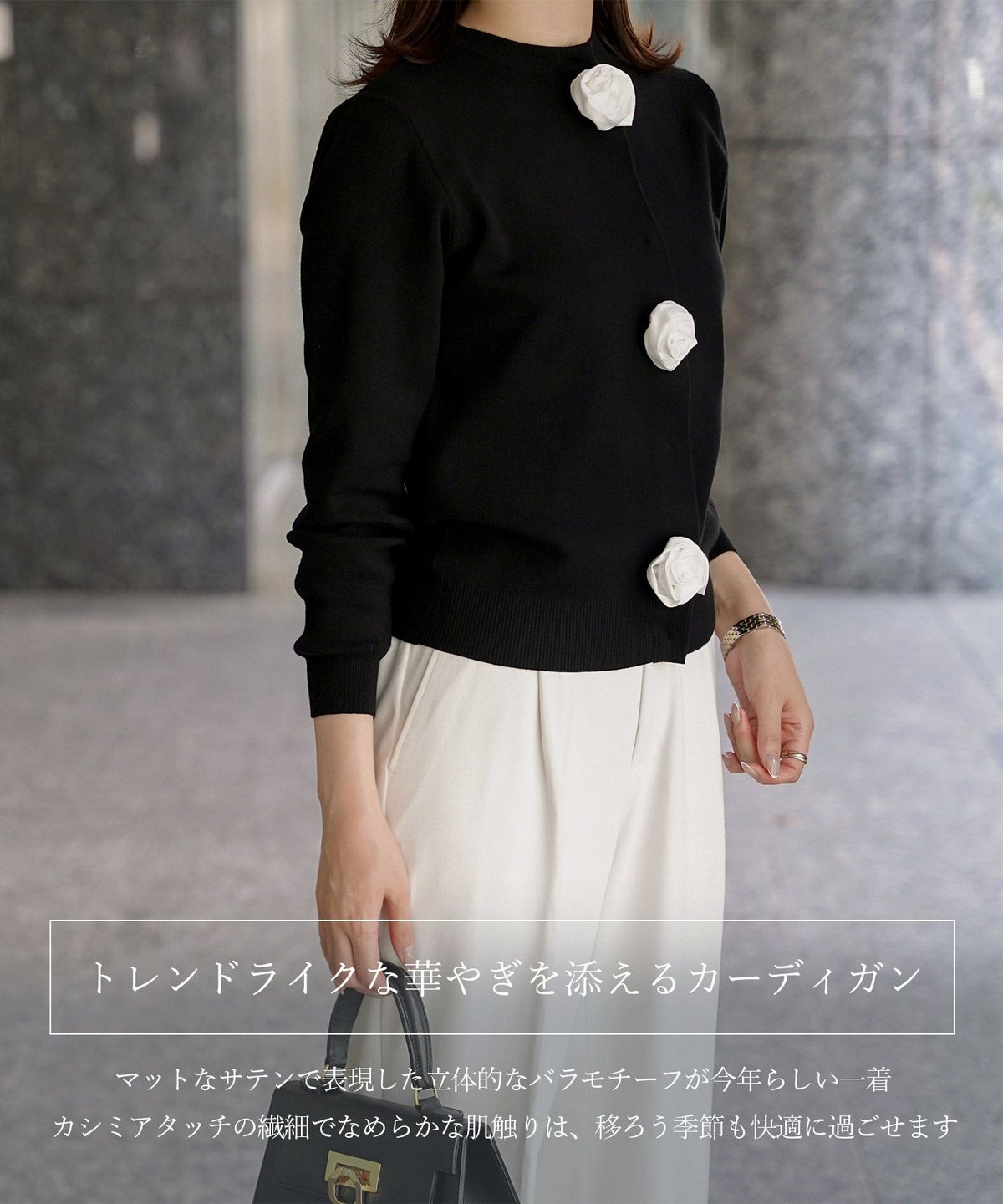 バラ モチーフ ニット カーディガン サテン カシミヤタッチ オフィス 冷房対策 きれいめ ミックス/アイボリー/M