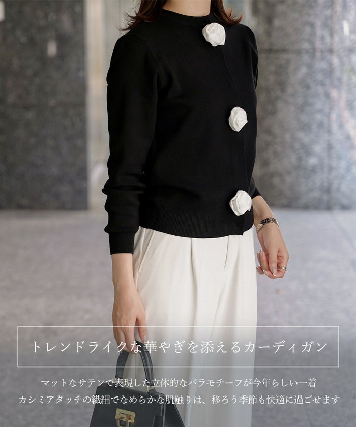 バラ モチーフ ニット カーディガン サテン カシミヤタッチ オフィス 冷房対策 きれいめ ミックス/アイボリー/M