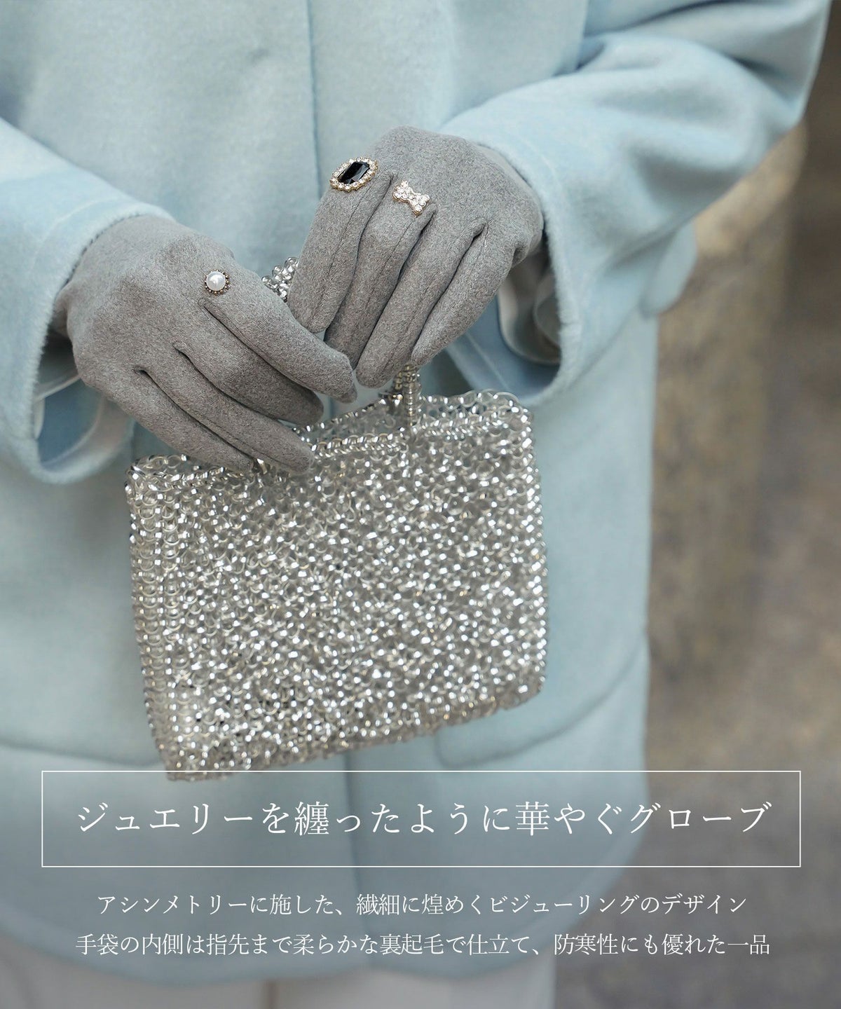 ビジュー リング グローブ レディース グローブ 手袋 シンプル ジュエリー 裏起毛 防寒 秋 冬 グレー/ベージュ/ブラック