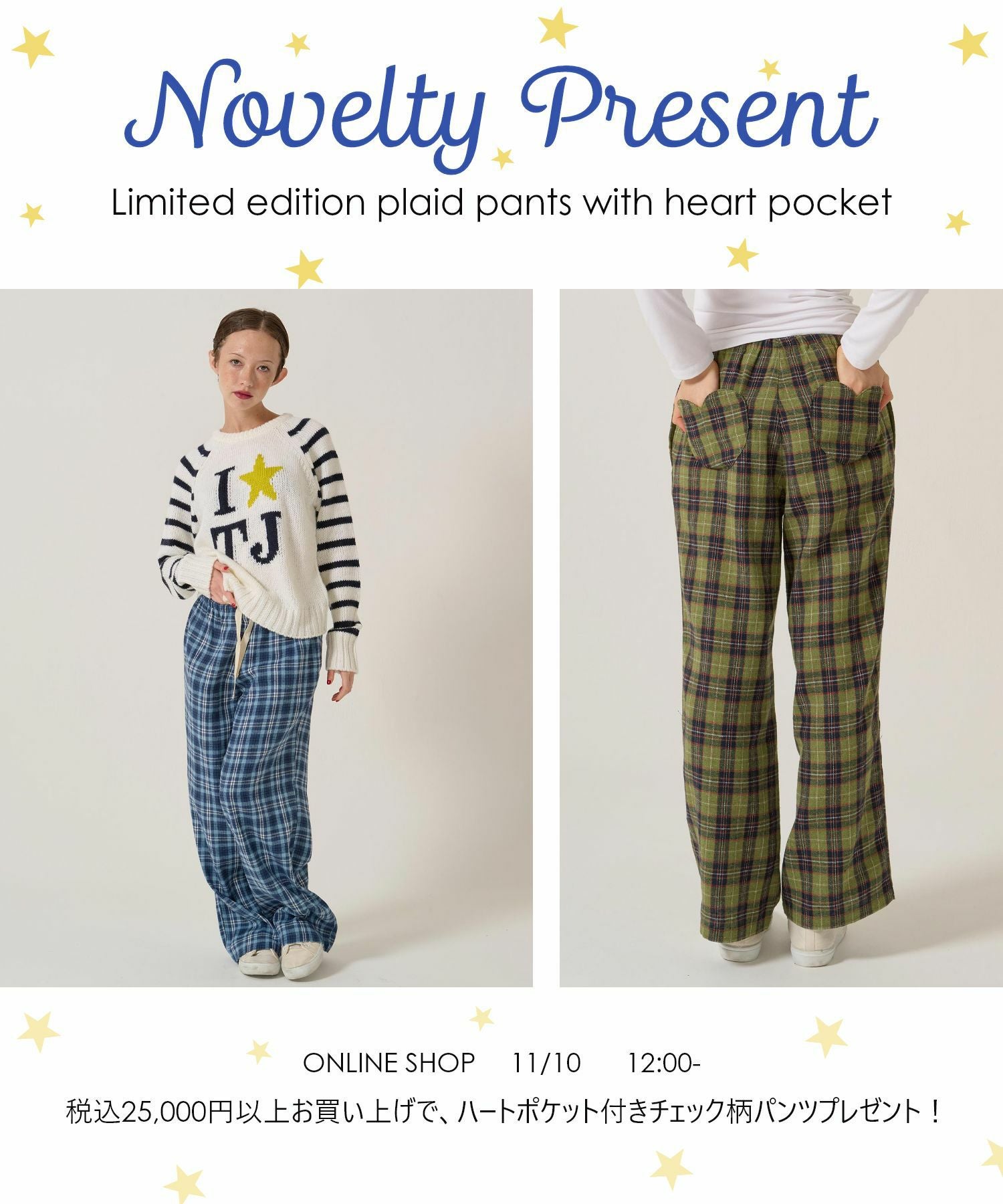 限定ノベルティ ハートポケット付き チェック柄パンツ TINA：JOJUN 全2