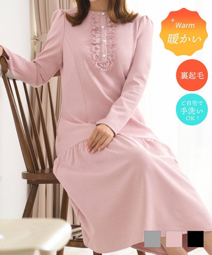 レディース ファッション ワンピース 長袖 きれいめ おしゃれ かわいい 秋冬 ピンク 黒 オフィス レース 大人 あったか裏起毛 フリルレース パール付き ワンピース Prima Scherrer