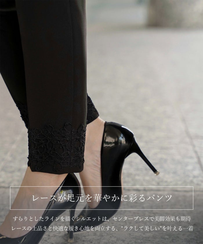 レースヘム センタープレス パンツ スティックパンツ テーパードパンツ レース 上品 オフィス 学校行事 きれいめ 洗える ホワイト/ブラック/XS/S/M