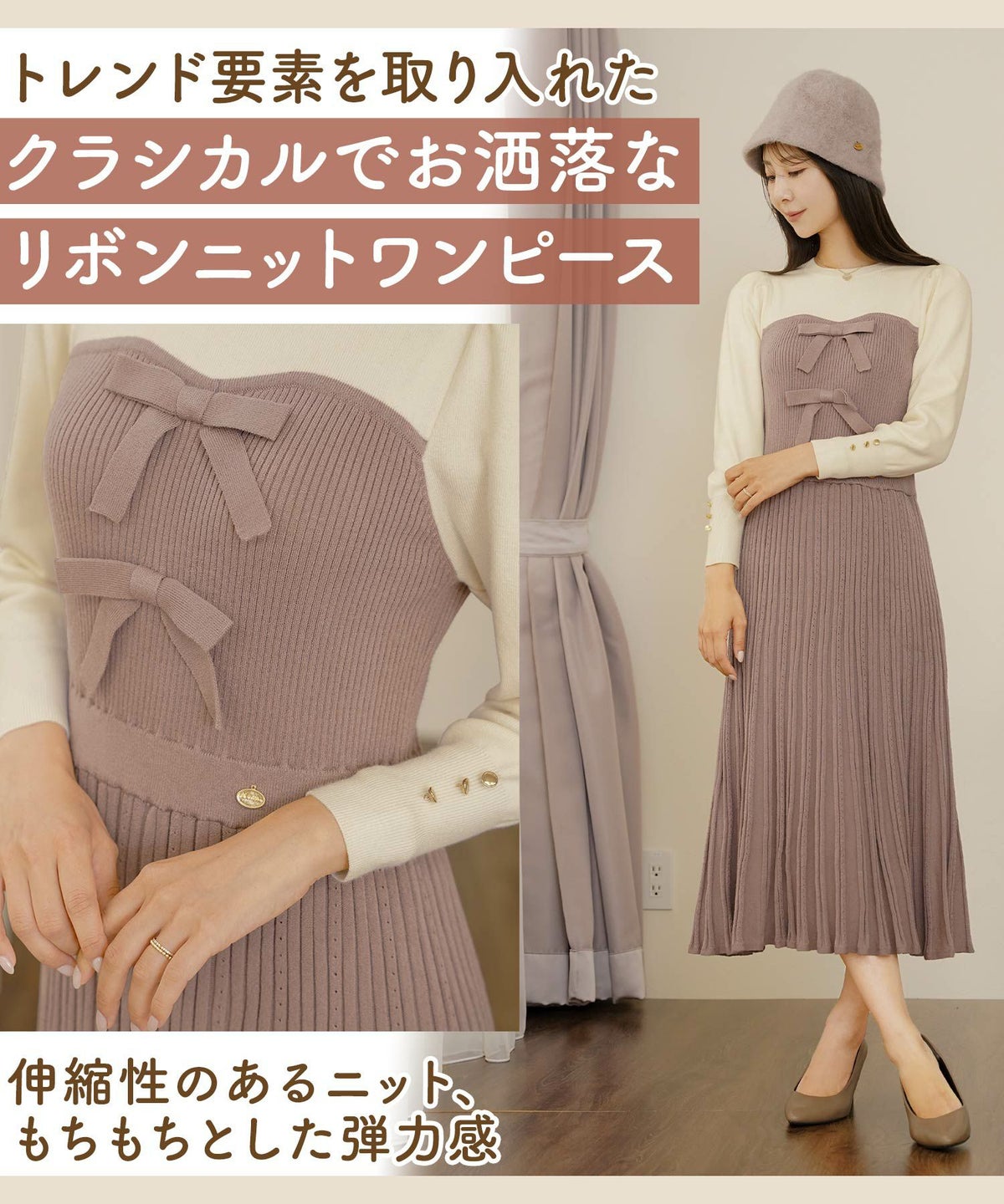 ワンピース ニット ベア切替 長袖 秋 冬 春 リボン ゴールドボタン クルーネック 上品 エレガント フェミニン かわいい バイカラー 配色