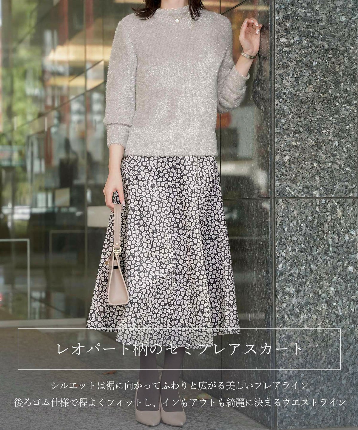 レオパード柄 セミフレア スカート レディース オールシーズン レオパード柄 セミフレア フレアスカート ミモレ丈 アイボリー/ブラック/S/M