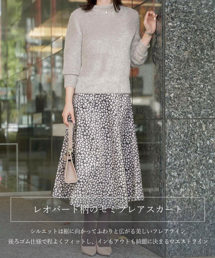 レオパード柄 セミフレア スカート レディース オールシーズン レオパード柄 セミフレア フレアスカート ミモレ丈 アイボリー/ブラック/S/M