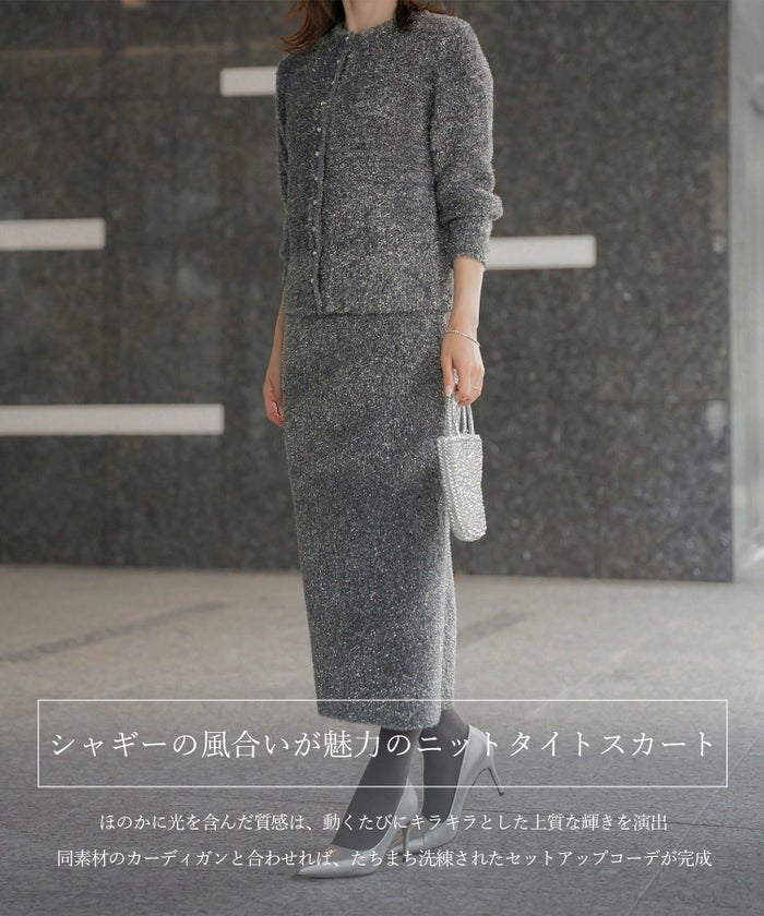 ラメシャギー ニット スカート 秋 冬 ロング ウエストゴム レディース ファッション 着回し 長め 無地 セットアップ シルバー グレージュ ブラック S M