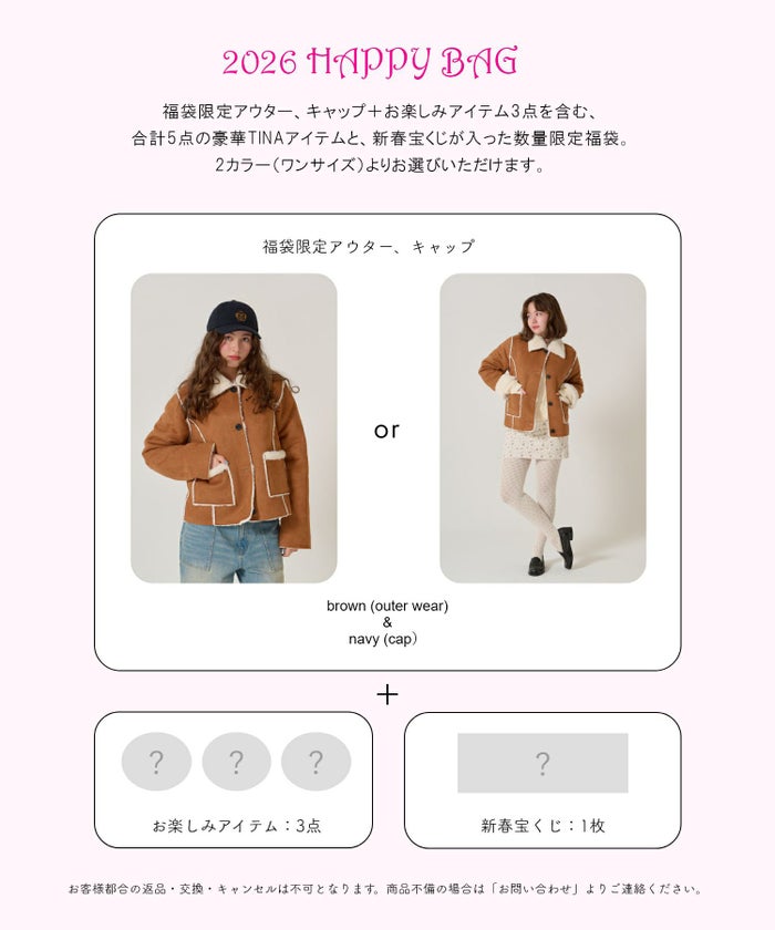 福袋/2026/アウター/キャップ