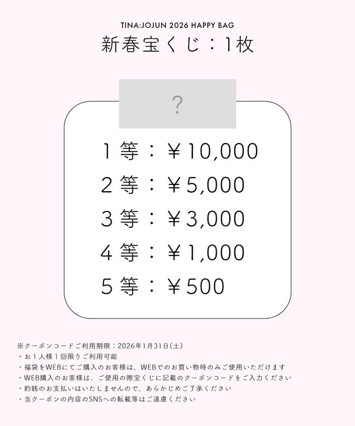 福袋/2026/アウター/キャップ