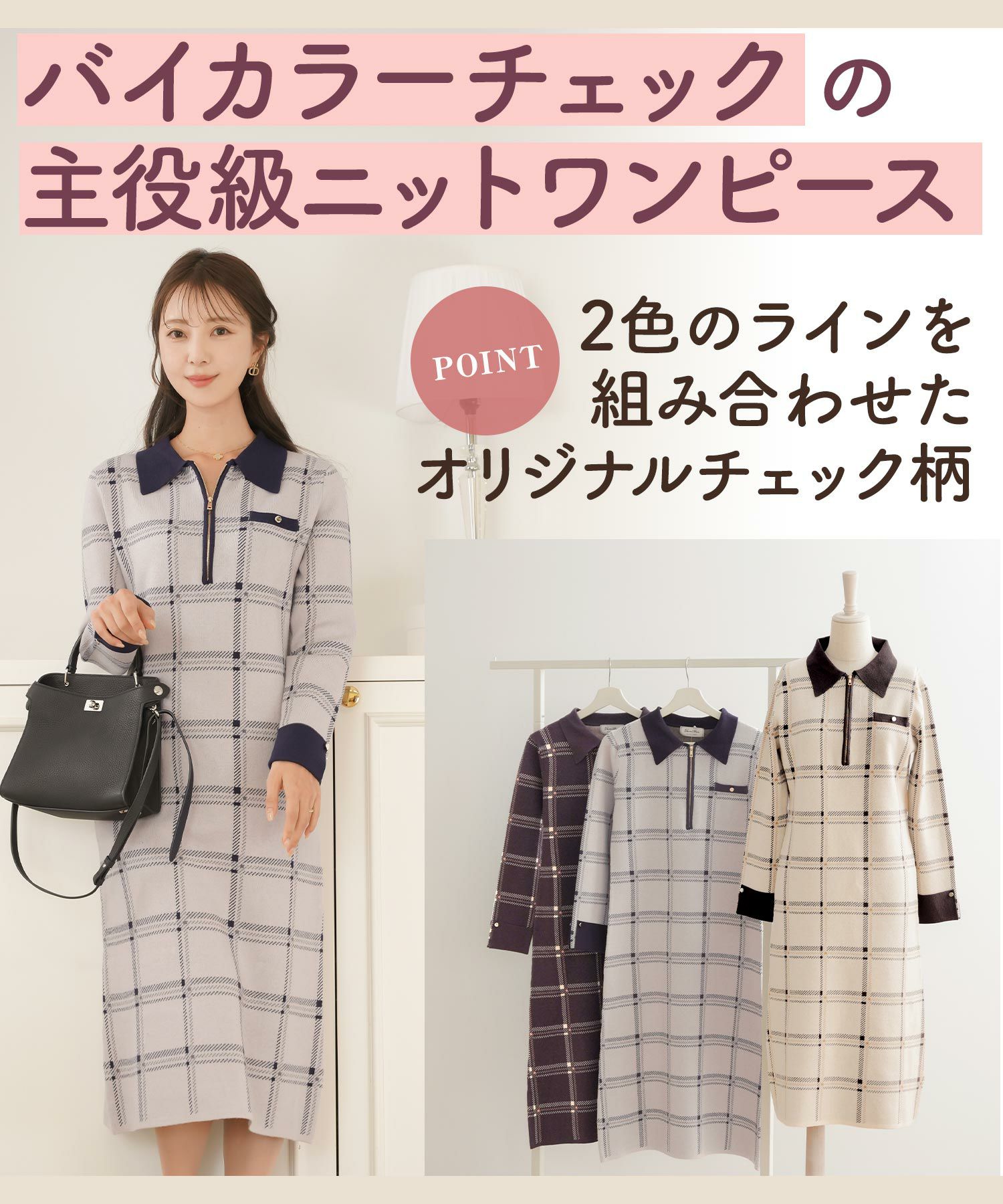 TIME-SALE ハーフジップ チェック ニット ワンピース le reve vaniller