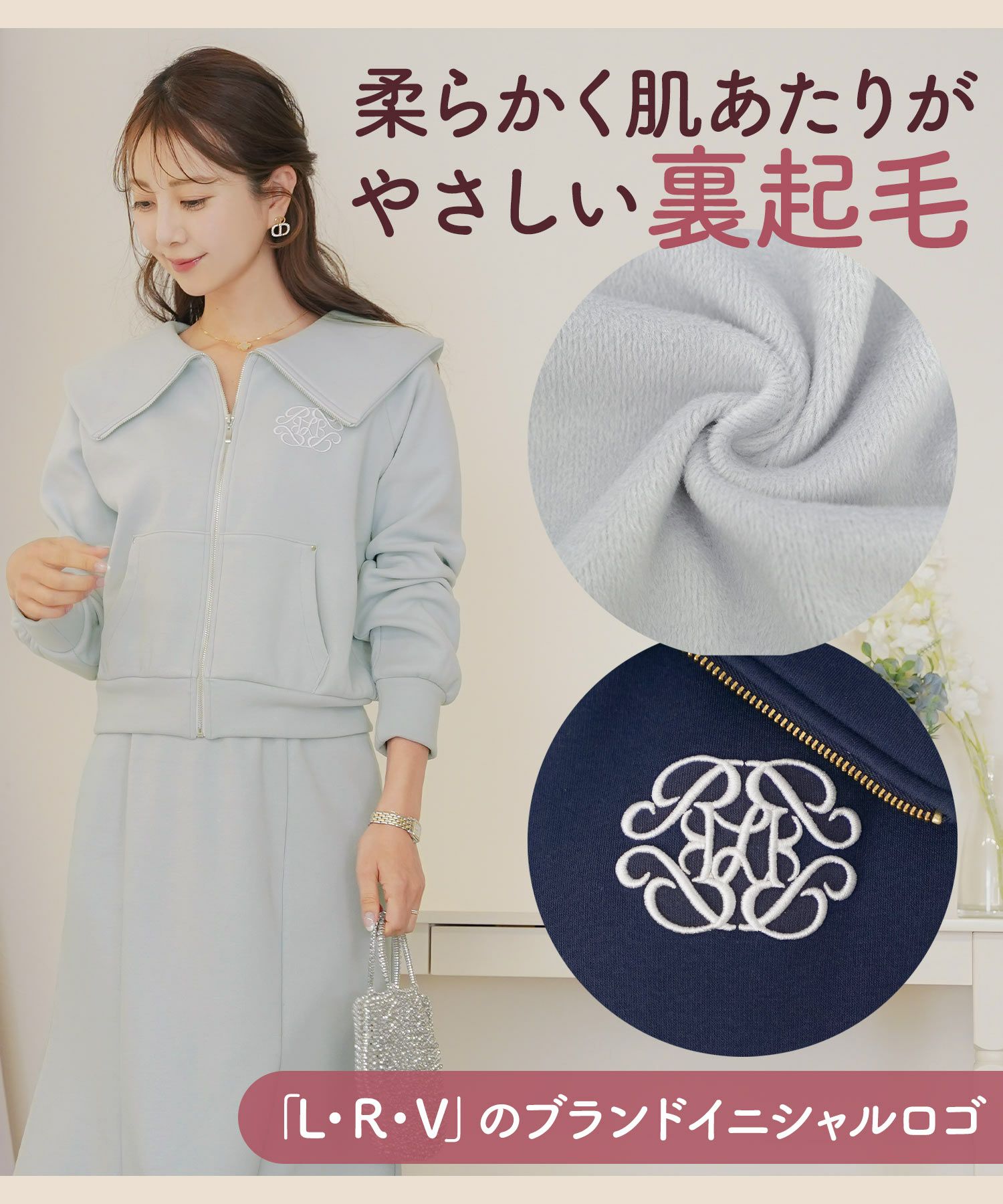 裏起毛 襟付き ジップアップ スウェット le reve vaniller 全3色