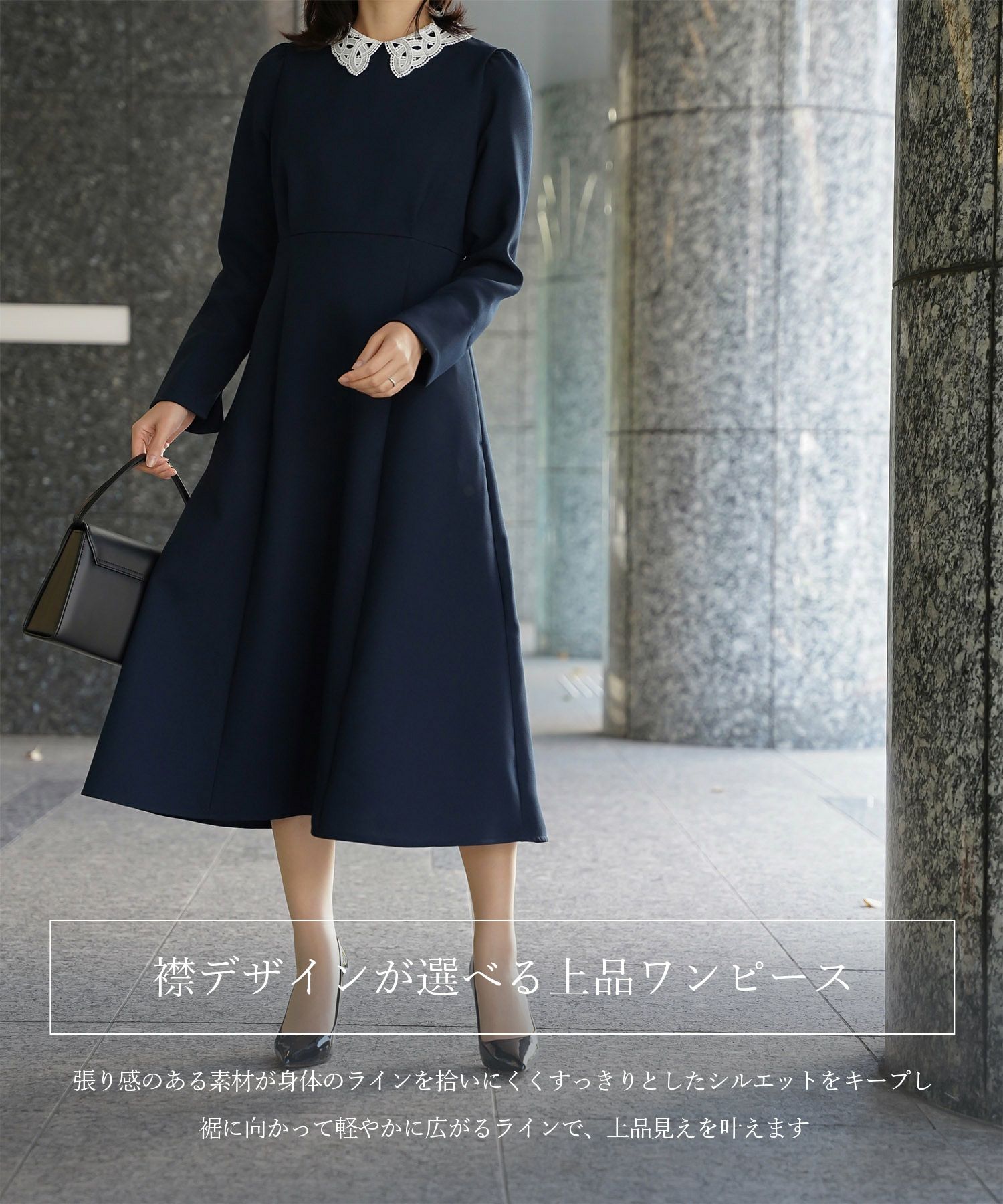 3/上旬～中旬頃発送予定！オケージョン対応 レース襟付き ワンピース