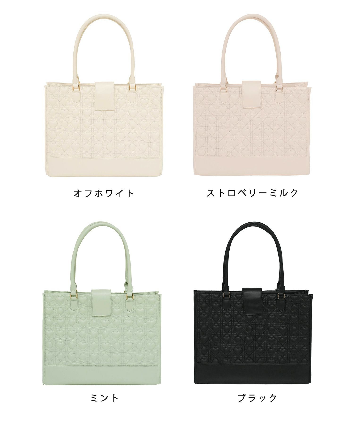 オリジナル ハートキルティング ワイド トートバッグ le reve vaniller