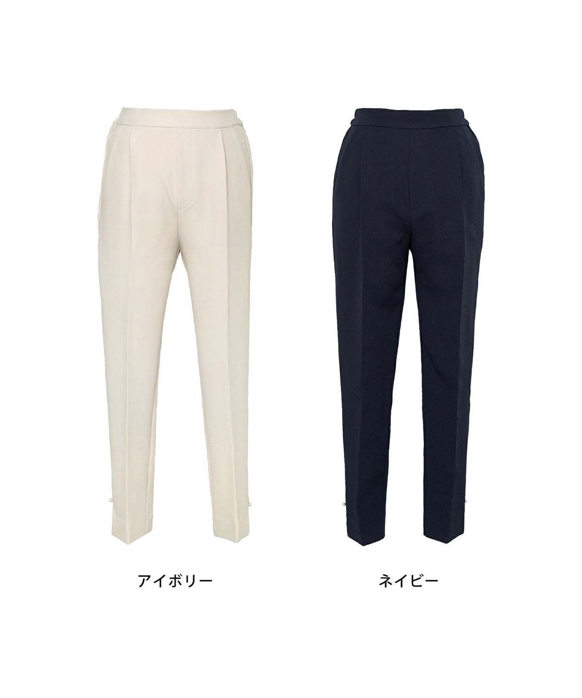 ボトムス パンツ テーパードパンツ スラックスパンツ 細見え 華奢見え 美脚 オケージョン 入卒 授業参観 パール スリット