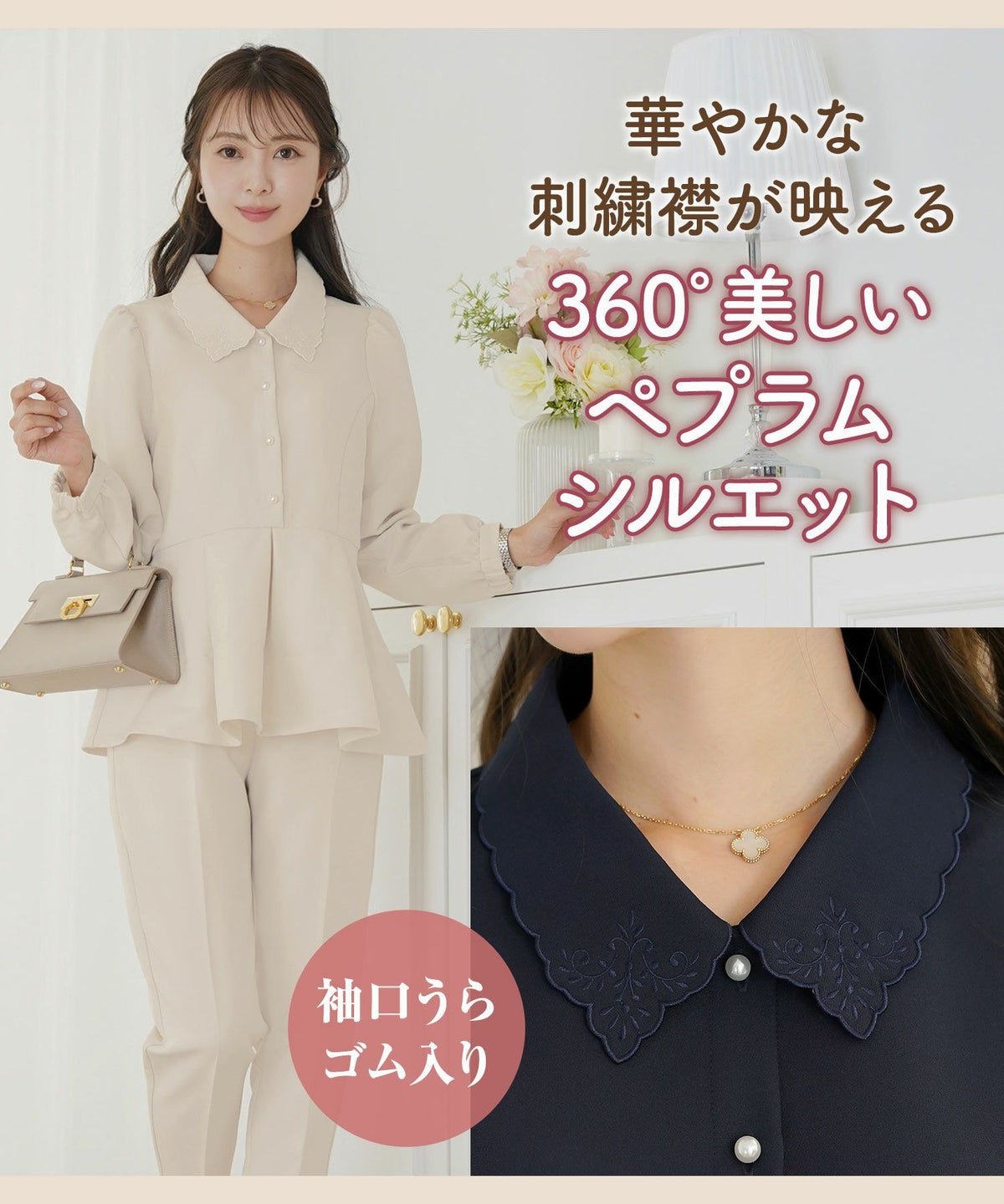 トップス ブラウス 上品 エレガント 入卒 入卒園 パンツスタイル 前あき パール タック ペプラム アイボリー ネイビー 刺繍 襟 ママ 授業参観
