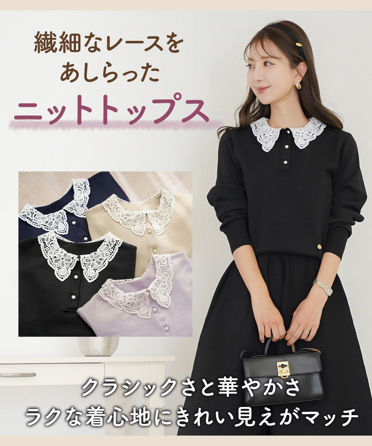 トップス ニット 伸縮 セットアップ 長袖 春 秋 冬 レース 襟 パール アイボリー ラベンダー ネイビー ブラック