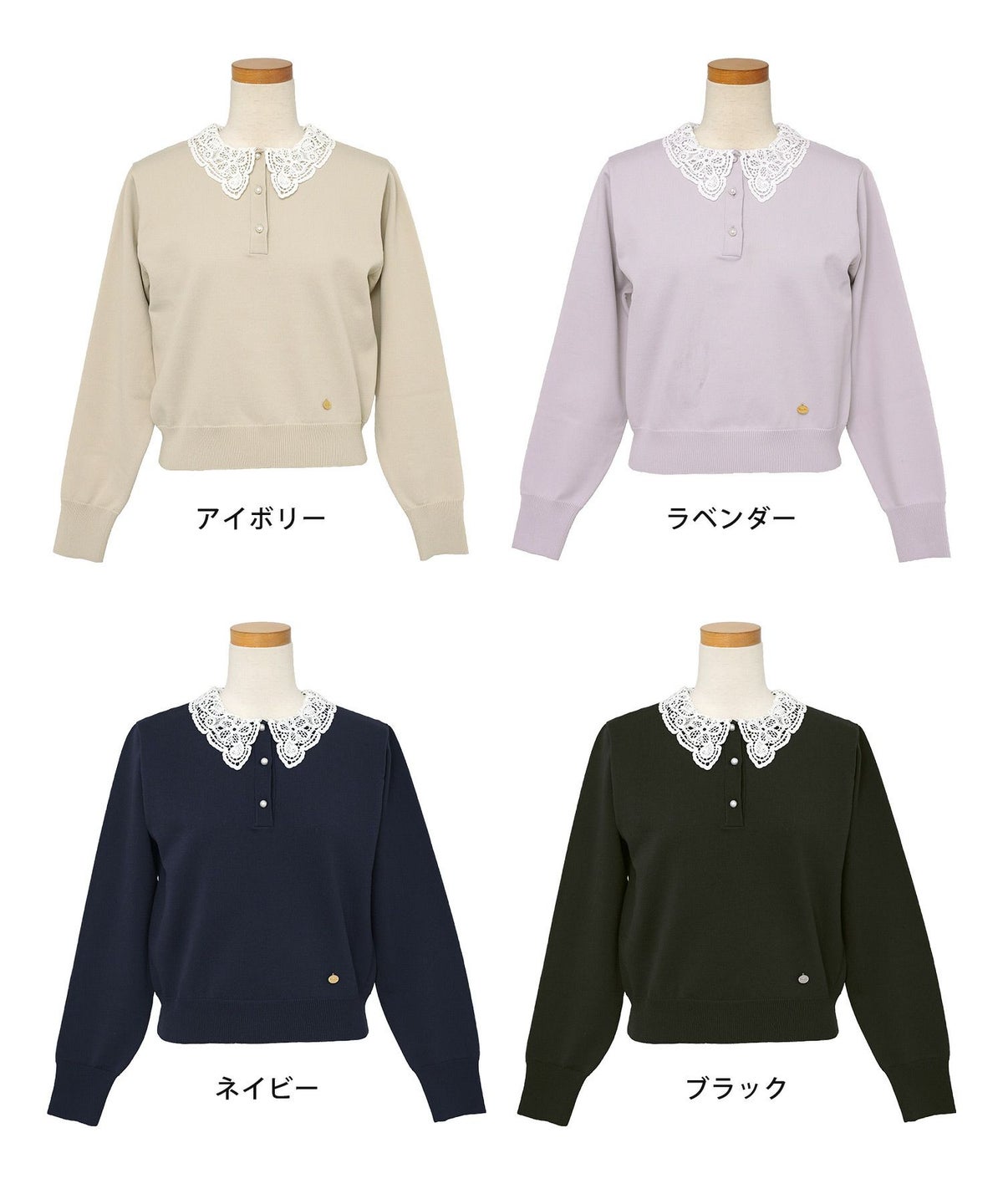 トップス ニット 伸縮 セットアップ 長袖 春 秋 冬 レース 襟 パール アイボリー ラベンダー ネイビー ブラック