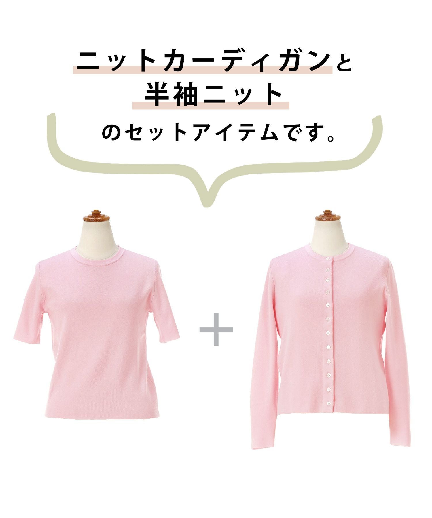 ラルフローレン 七分袖カーディガン 半袖ニット セット アンサンブル ピンク 中古・古着通販】POLO RALPH LAUREN (ポロ・ラルフローレン) CABLE
