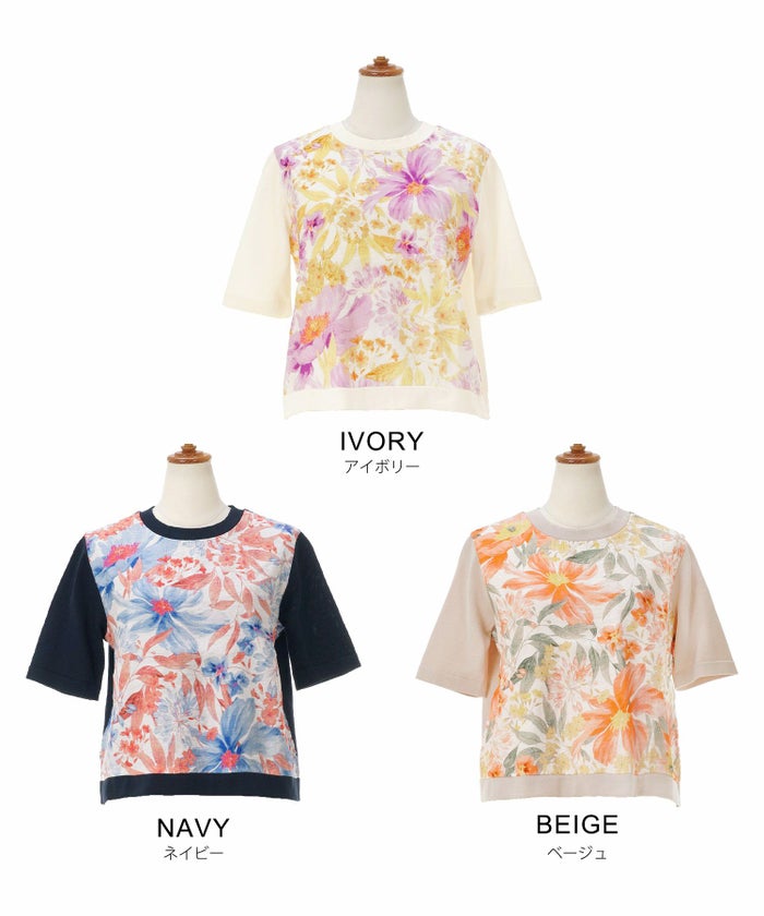 手洗い可 日本製 アンサンブル対応 秋冬春 可愛い 上品 きれいめ オフィス 柄 フェミニン ジョイントスペース